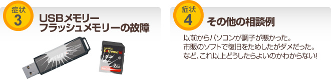 USBメモリー・フラッシュメモリー 山梨