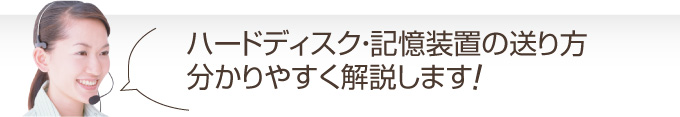 データ復旧 山梨