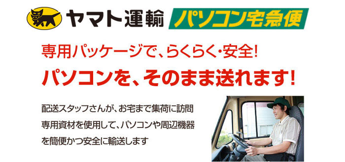 パソコン修理 山梨